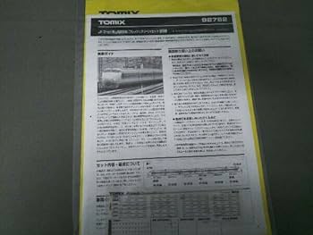 小魚鉄 TOMIX 92752 JR 0系7000番台 山陽新幹線 JR 0-7000系山陽新幹線(復活国鉄色)セット｜製品情報｜製品検索